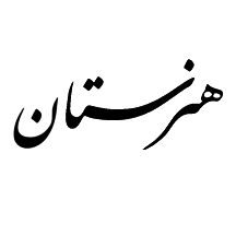 متوسطه دوره دوم